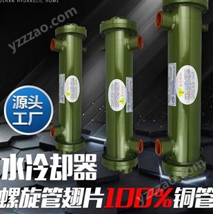 HP/鸿鹏 列管式冷却器 液压油水散热器 SL注塑机散热器 螺旋式液压冷却器 纯铜管水冷却器
