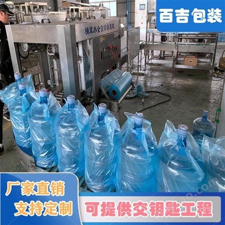 桶装水生产线全套设备百吉包装供应 成套净化水加工设备