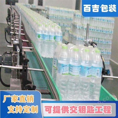 瓶装纯净水生产线设备百吉包装供应 成套反渗透水处理设备