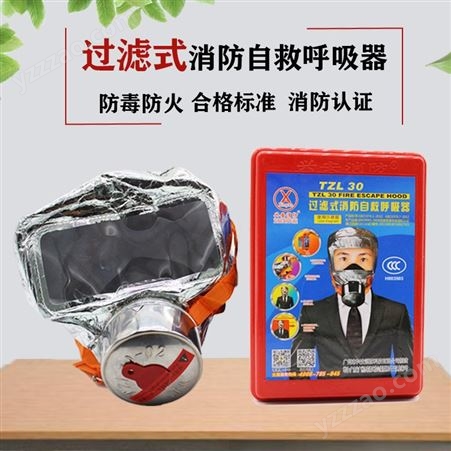 全包裹防毒面具 消防火灾逃生自救呼吸器 消防防毒面具