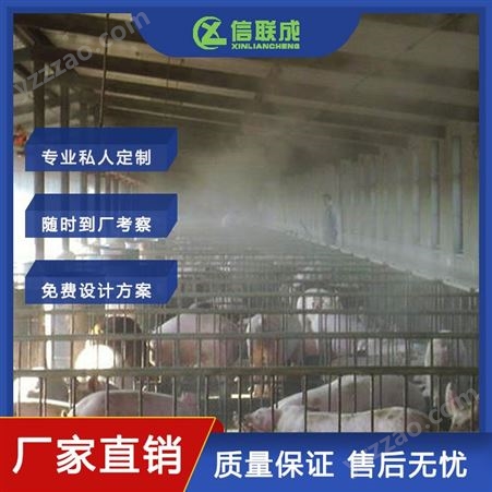 养殖喷雾消毒设备 养殖场喷雾除臭