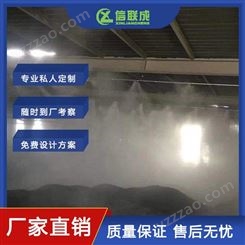 煤矿喷雾降尘 高压喷雾降温设备 济宁厂家直营