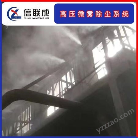 山西 环保喷雾降尘喷雾机 矿用喷雾降尘装置