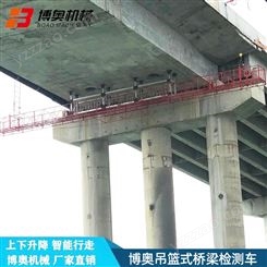 博奥路桥涂装施工吊篮 用于桥梁检测  老桥改造升级