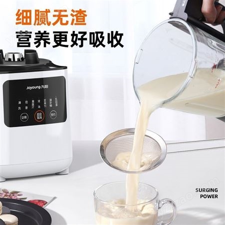九阳 Y903破壁机家用小型豆浆料理榨汁机全自动加热多功能料理机