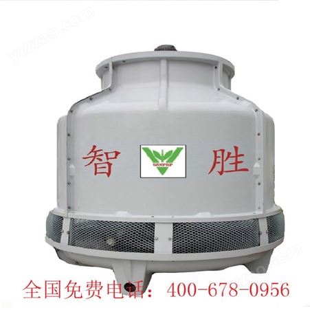 Y广西南宁智胜ZS-400 厂家供应400T玻璃钢新型圆形冷却塔