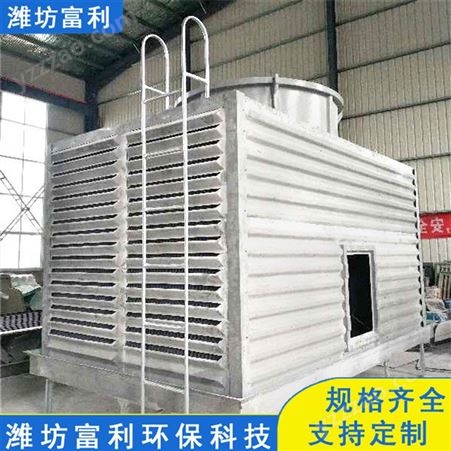 精选厂家 方型横流式冷却塔 坚固耐用 开式横流冷却塔