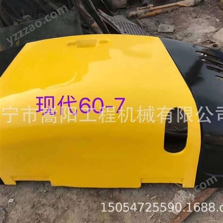 挖掘机pc200-7发动机护罩生产 嵩阳厂家现货销售