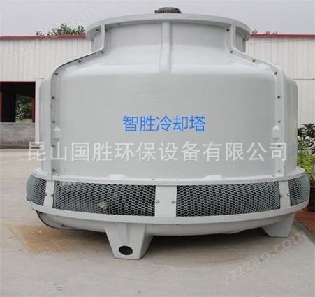 Y广西南宁智胜ZS-400 厂家供应400T玻璃钢新型圆形冷却塔