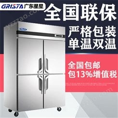 蓝功 四门冷藏柜商用冰箱酒店后厨冷冻柜 厨房工程设备