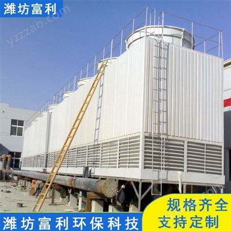 精选厂家 方形横流开放式冷却塔 坚固耐用 工业型冷却塔