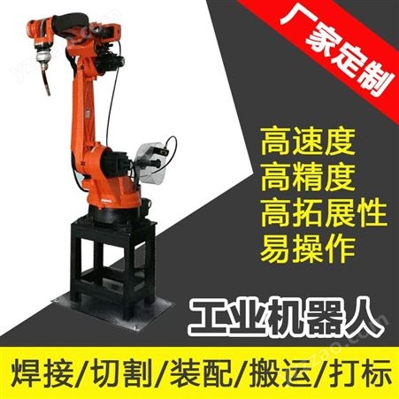 变位机焊接设备 关节型机械手机器人 自动焊接机器人 瓦力自动化厂家供应