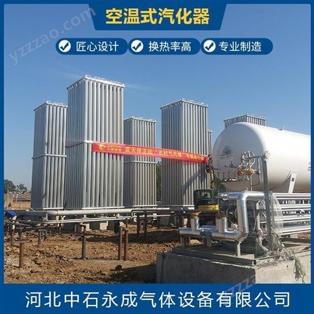 LNG空温式气化器中石永成公司工厂直销专业生产资质齐全