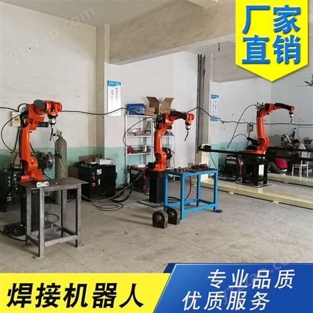 焊接机器人全自动焊接机器人 机械手 6轴关节机器人 搬运机器人瓦力