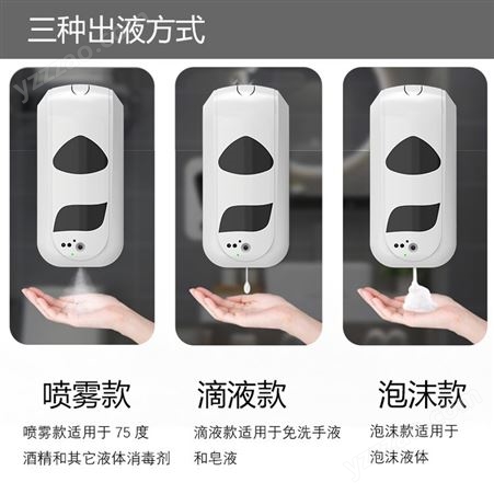恒宸自动测温消毒机 智能皂液机 智能感应测温消毒皂液洗手一体机