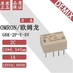 日本 OMRON 继电器 G6K-2P-Y-5V 欧姆龙 原装 信号继电器
