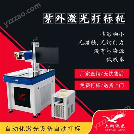 湖南株洲手持型激光打标机-整机保修一年_大鹏激光设备