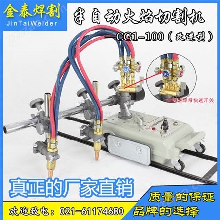 上海金泰CG1-100半自动双头火焰切割机小乌龟直线切割机包邮
