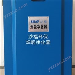 沙福环保科技 SHAF定制粉尘净化器壁挂式活动臂焊烟净化器
