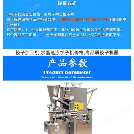 LEARPIN高品质饺子机器220伏(家用电)