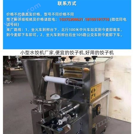 小型水饺机厂家 500-5000个/小时便宜的饺子机 LEARPIN好用的饺子机