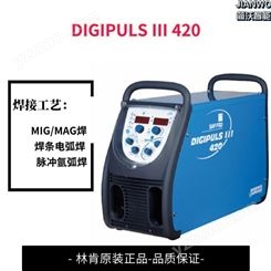 多工艺逆变林肯焊机DIGIPULS III 420创新型MIGMAG焊机带脉冲功能