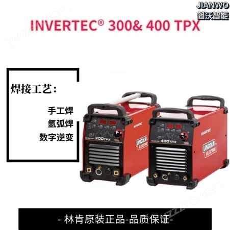 美国林肯焊机INVERTEC® CC 400-S Plus 林肯电焊机，林肯手工焊机