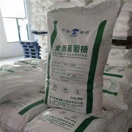 现货供应食品级葡萄糖粉 一水葡萄糖食品添加剂25kg/袋 葡萄糖