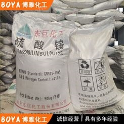 硫酸铵 肥田粉 土壤改良剂 含氮21%东巨硫酸铵 现货速发 厂家直供