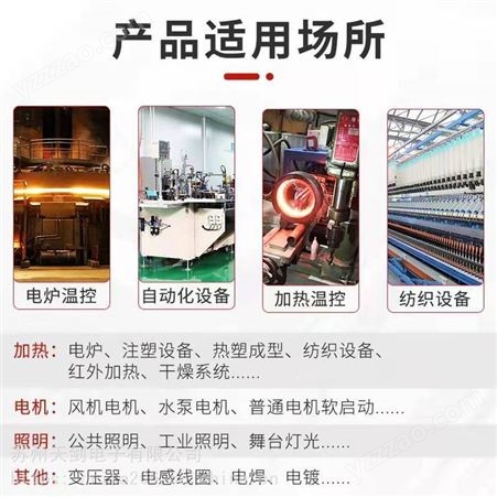 中国台湾宣荣CAHO三相电力调整器F308A功率调节电热SCR节能控制节电器