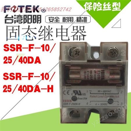 中国台湾阳明单相固态继电器模组SCR-25LA-H小型