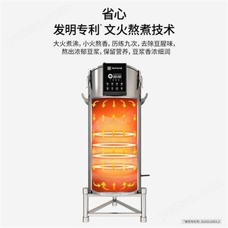 九阳商用豆浆机45升免滤无渣全自动大型磨浆机餐厅食堂