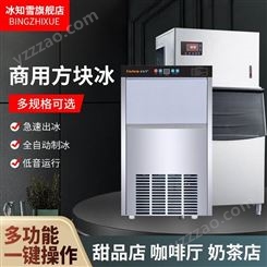 冰知雪制冰机IMF50商用奶茶店方冰机大容量50kg/60kg/180kg酒吧KTV方冰制冰机