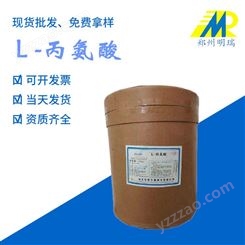 河北華陽食品級 L-微量元素補充固體飲料專用