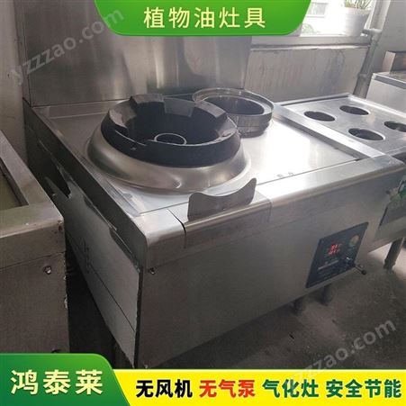 重庆厨房燃油灶 环保厨房燃料 鸿泰莱植物油灶配件