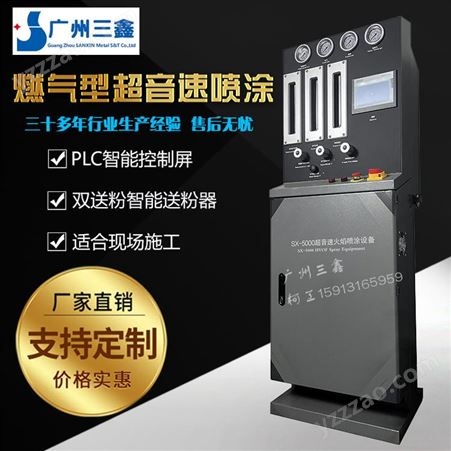 自动控制超音速火焰喷涂设备 广州火焰喷涂机 碳化钨喷涂
