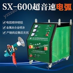SX-600电弧喷涂机 喷锌喷铝机 三鑫厂家 零售 批发电弧喷涂设备