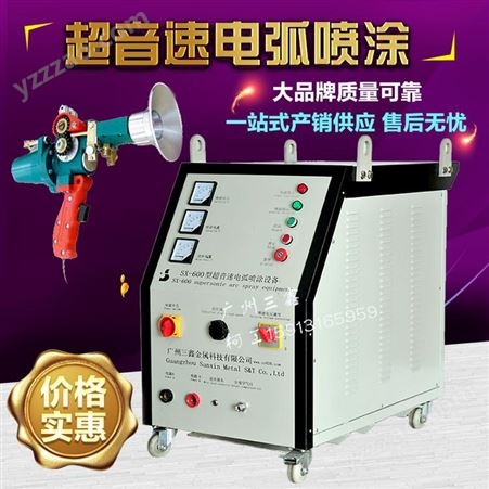 2021广州厂价直销电弧喷涂设备 金属丝材熔射机 不锈钢 喷锌喷铝机