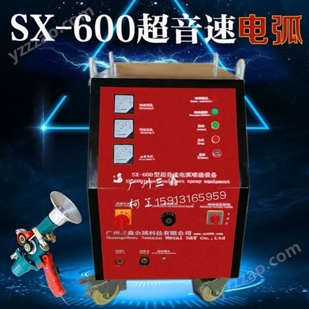高速电弧喷涂机 喷锌机 喷铝机 SX-600经济型电弧喷涂设备 电弧喷涂机价格