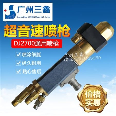自动控制超音速火焰喷涂设备 广州火焰喷涂机 碳化钨喷涂