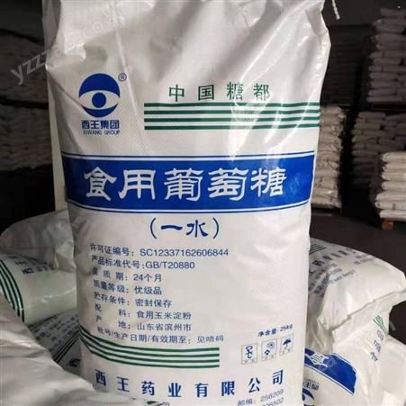 食品级葡萄糖价格 山东葡萄糖厂家 鑫旺现货供应