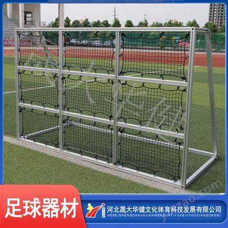 足球训练器材名称 校园足球训练器材 足球青训器材