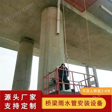 成都博奥安装桥梁下水管机械设备 广西厂家直供