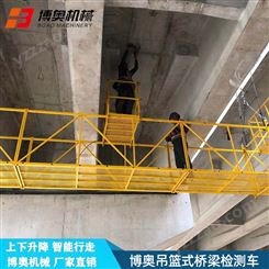 高空作业电动吊篮 镀锌建筑工程 桥梁施工平台 桥底施工支架