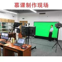 慕课设备 网课制作 网络教学视频制作 录课设备 录播设备 录课室1