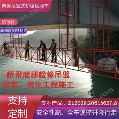 广东博奥2021新型桥底施工吊篮平台施工快成本低