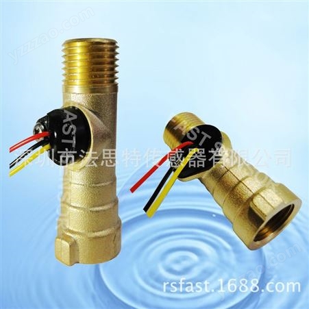 大批量生产销售黄铜霍尔流量传感器  水流传感器FHS-1C-1T30L