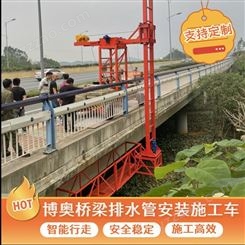 广东自动式桥梁泄水管安装设备正确操作方法