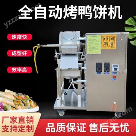 烤鸭饼机 商用春卷皮机 小型电加热烤鸭饼机 新型鸭饼机邢台创隆