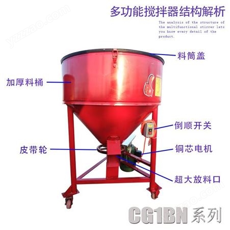 饲料搅拌机加厚小型拌料机50-500公斤塑料颗粒食品养殖场设备商用